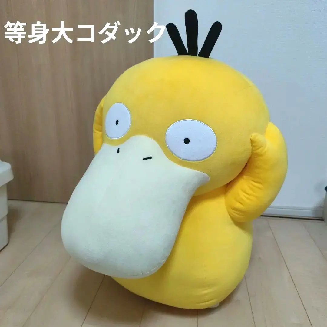 2026年最新】ぬいぐるみ 等身大 コダックの人気アイテム - メルカリ