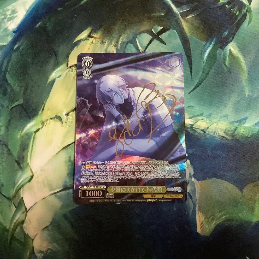 2026年最新】神代類 ヴァイス サインの人気アイテム - メルカリ