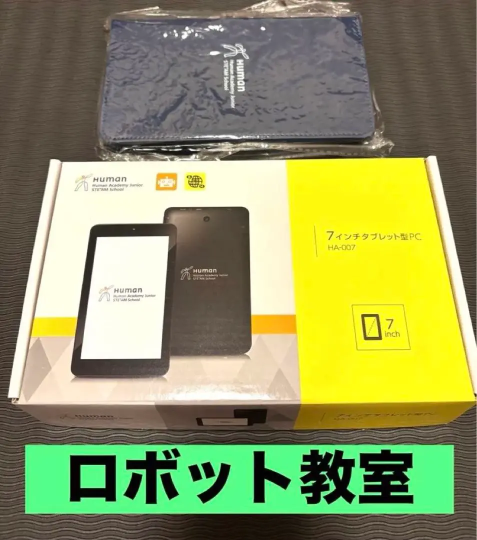 2026年最新】ヒューマンアカデミー ロボット教室 タブレットの人気
