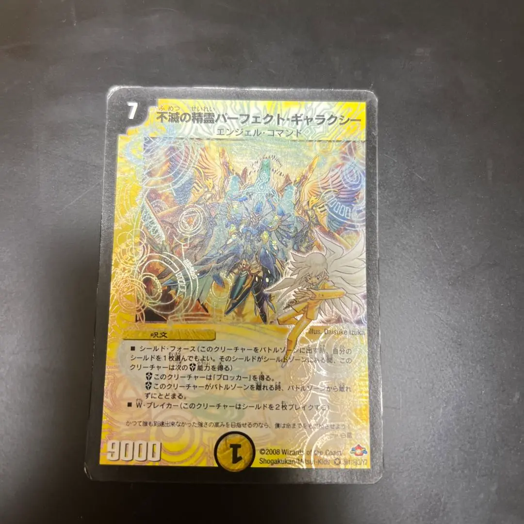 2026年最新】不滅の精霊パーフェクトギャラクシー 呪文の人気アイテム