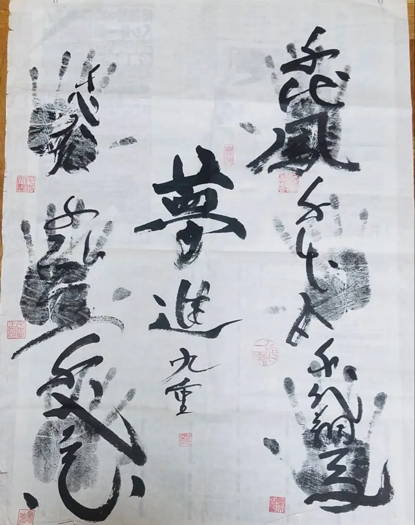 2026年最新】千代の富士サインの人気アイテム - メルカリ