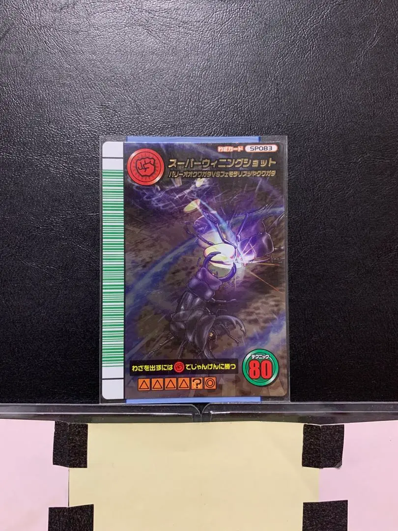 2026年最新】スーパーウィニングショットの人気アイテム - メルカリ