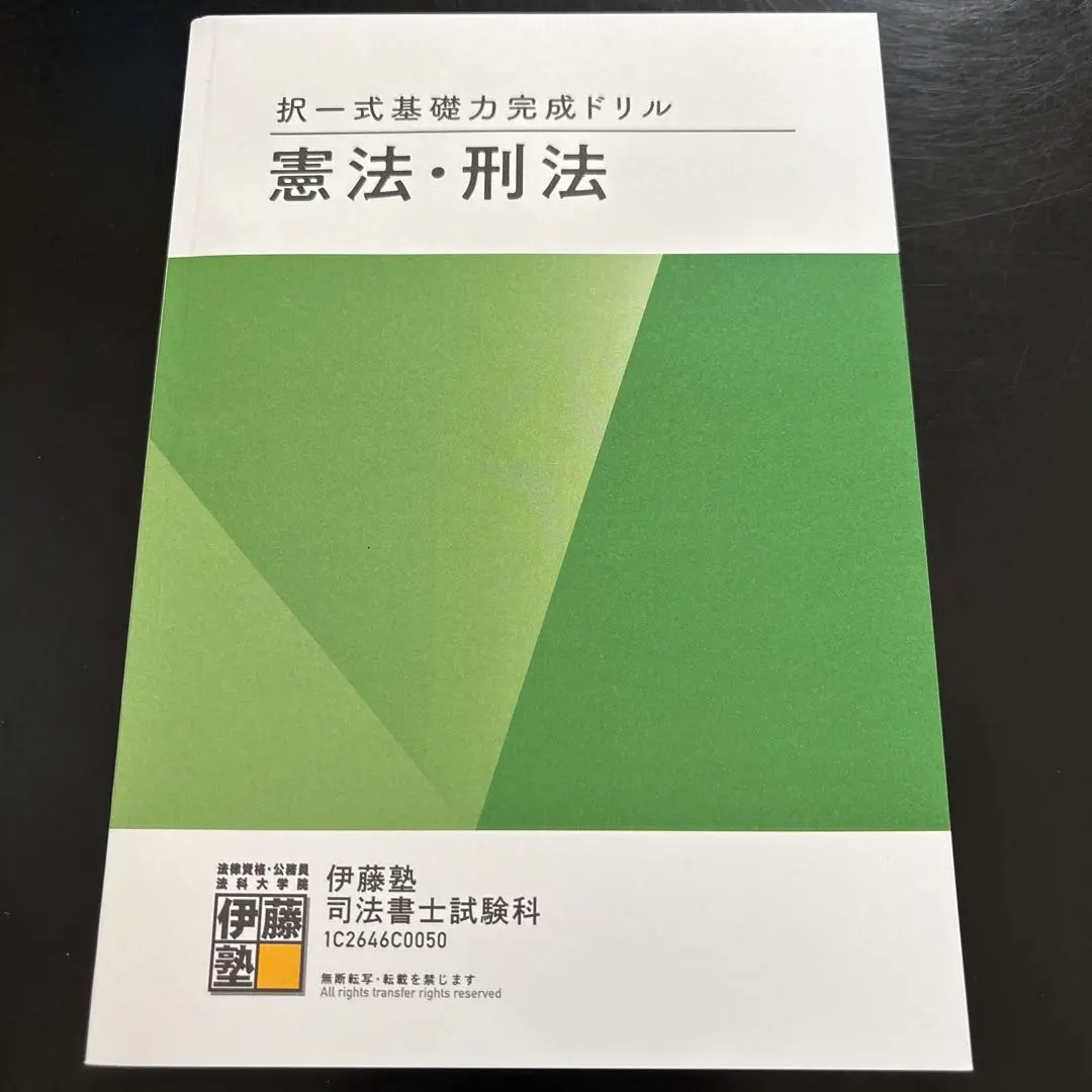 2026年最新】基礎力完成ドリル 司法書士の人気アイテム - メルカリ