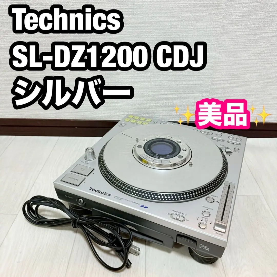 2026年最新】Technics SL-DZ1200の人気アイテム - メルカリ