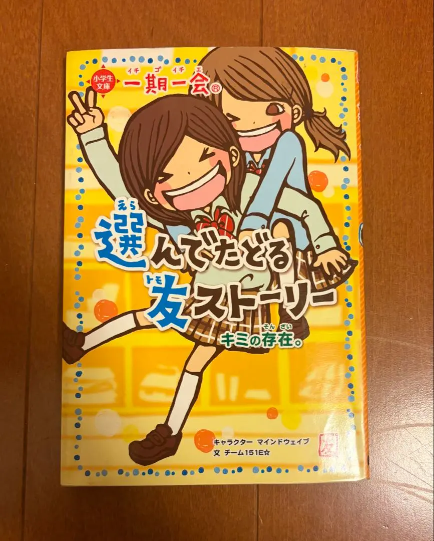 2026年最新】一期一会 学研 冊の人気アイテム - メルカリ