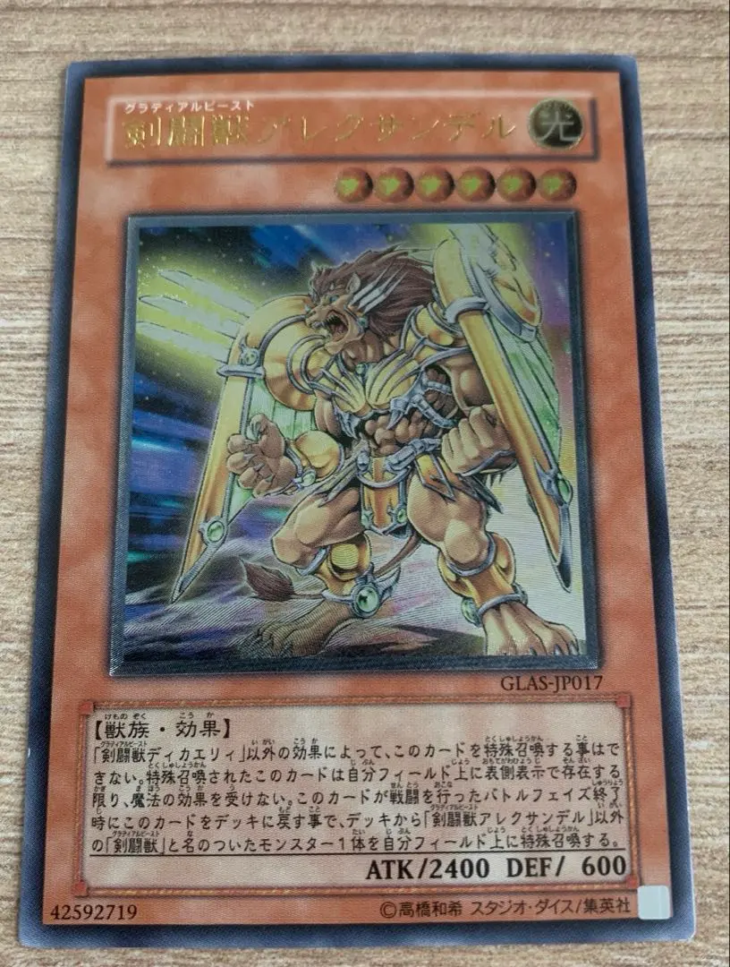 2026年最新】剣闘獣アレクサンデルの人気アイテム - メルカリ