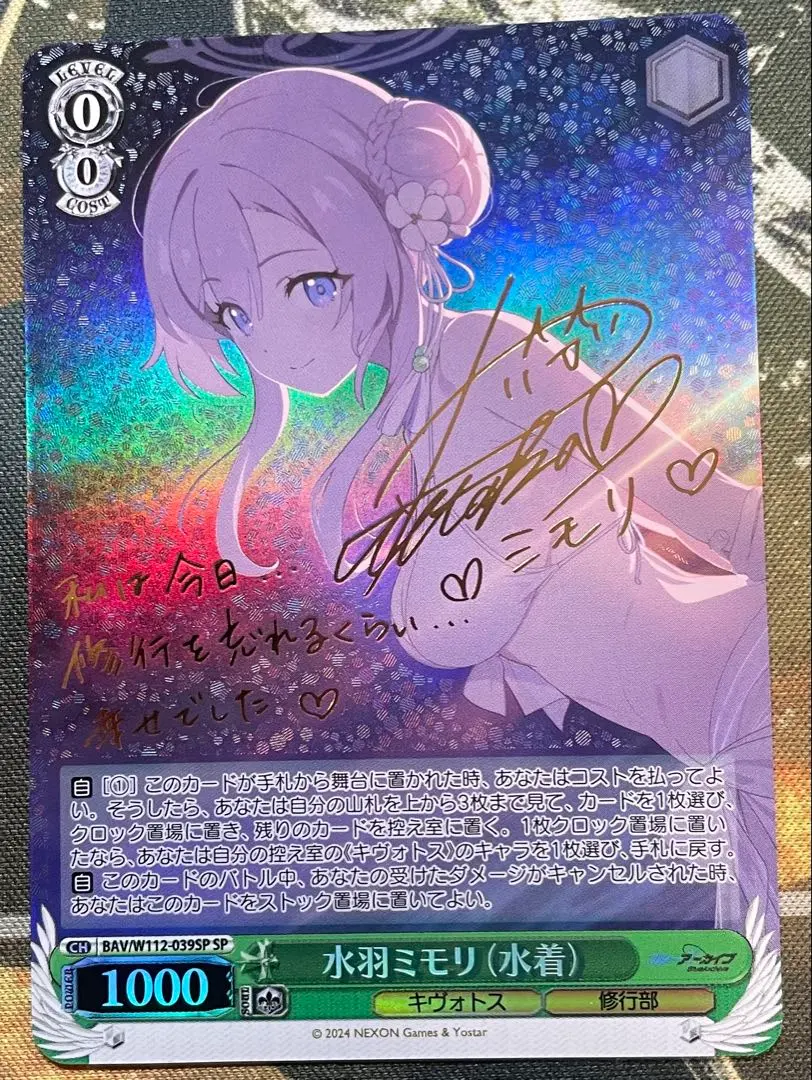 2026年最新】水羽ミモリ（水着） ヴァイスの人気アイテム - メルカリ