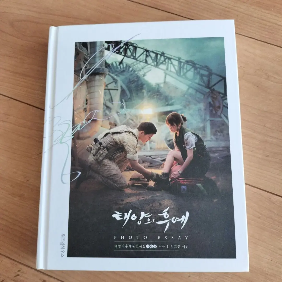 2026年最新】太陽の末裔 フォトエッセイの人気アイテム - メルカリ