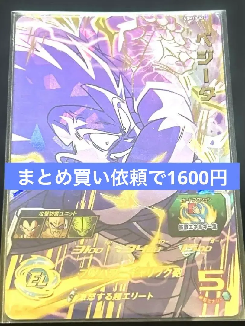2026年最新】ドラゴンボールヒーローズ原作枠の人気アイテム - メルカリ