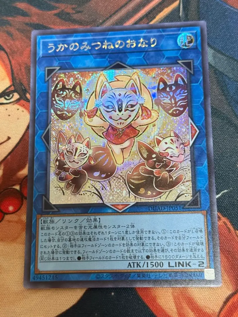 2026年最新】うかのみつねのおなりの人気アイテム - メルカリ