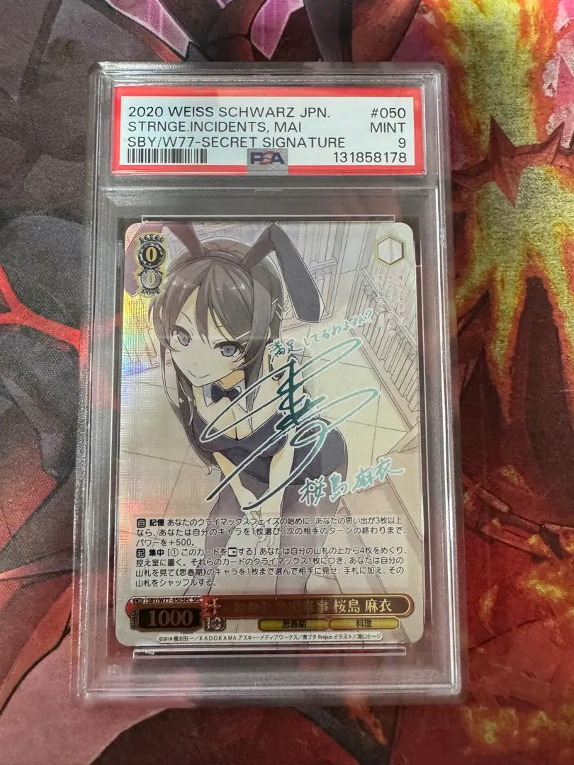 2026年最新】桜島麻衣 psa10の人気アイテム - メルカリ