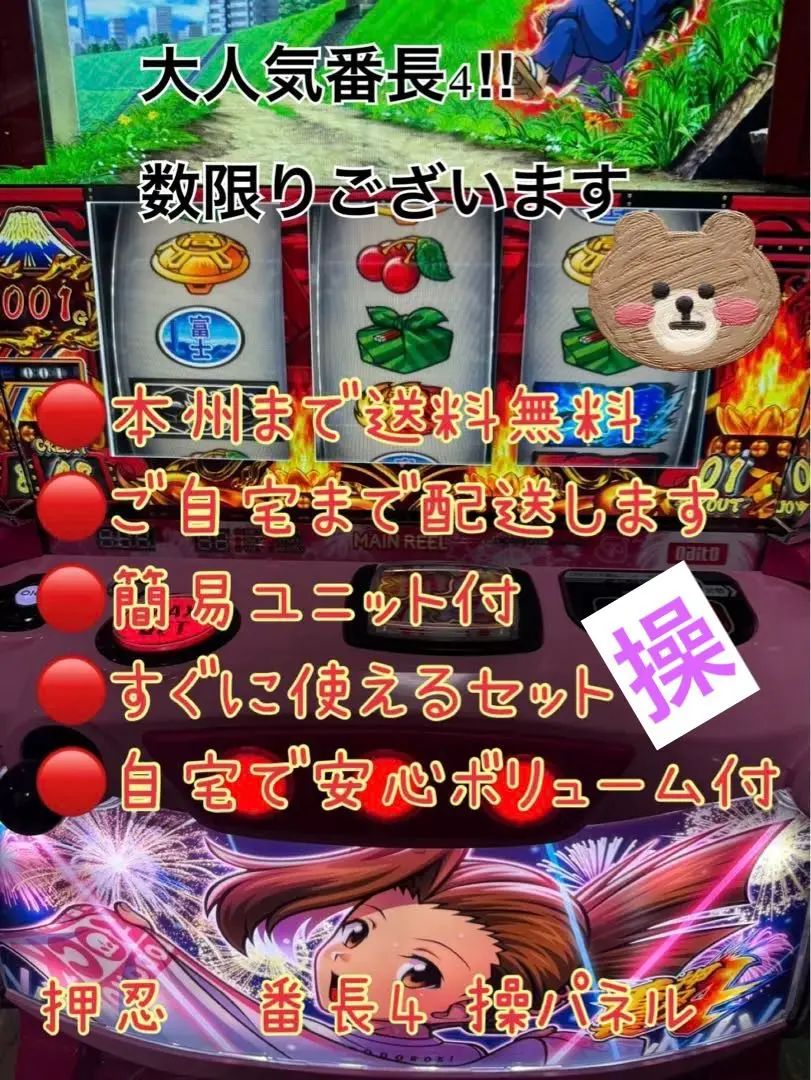 2026年最新】押忍 番長 操パネルの人気アイテム - メルカリ