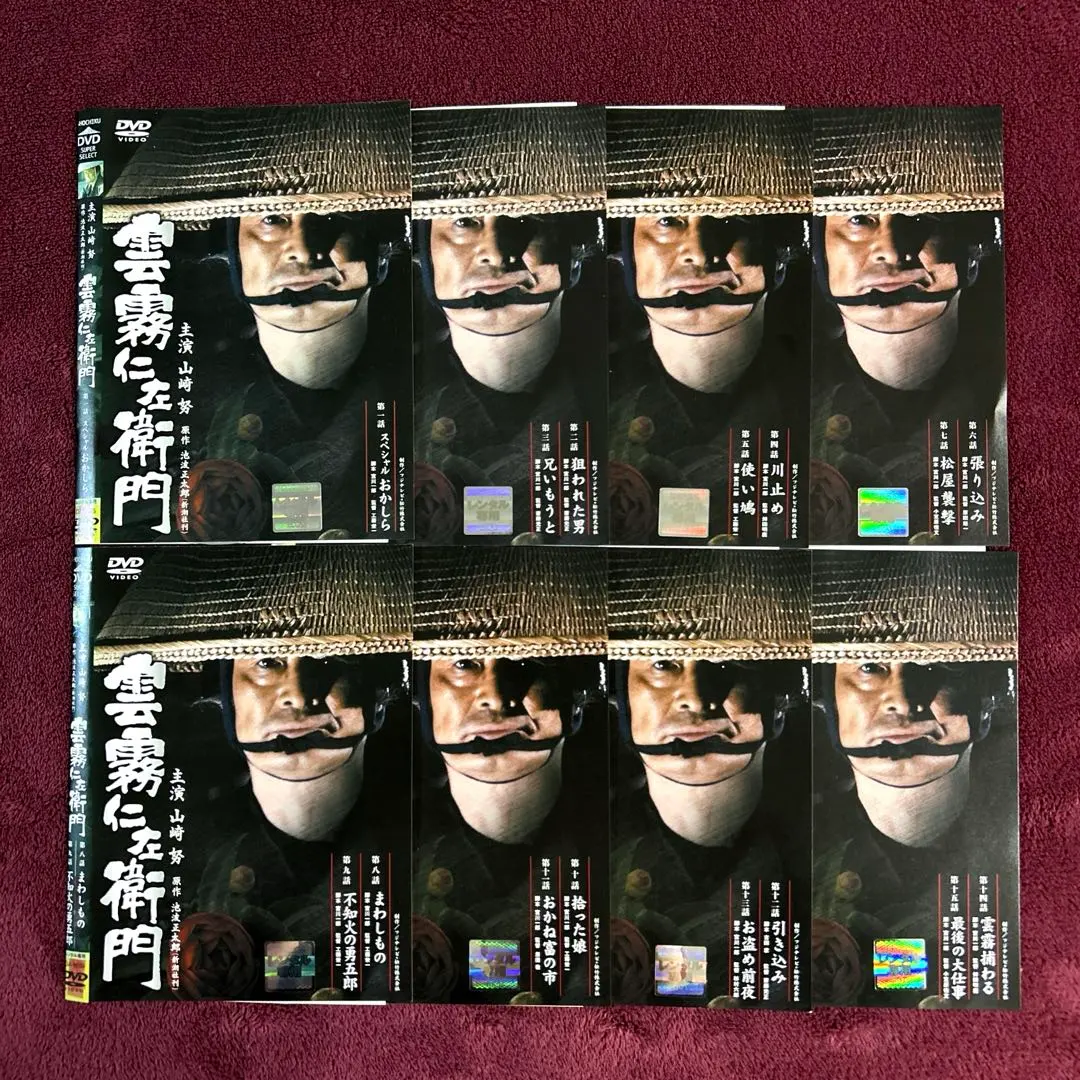 2026年最新】雲霧仁左衛門dvdの人気アイテム - メルカリ