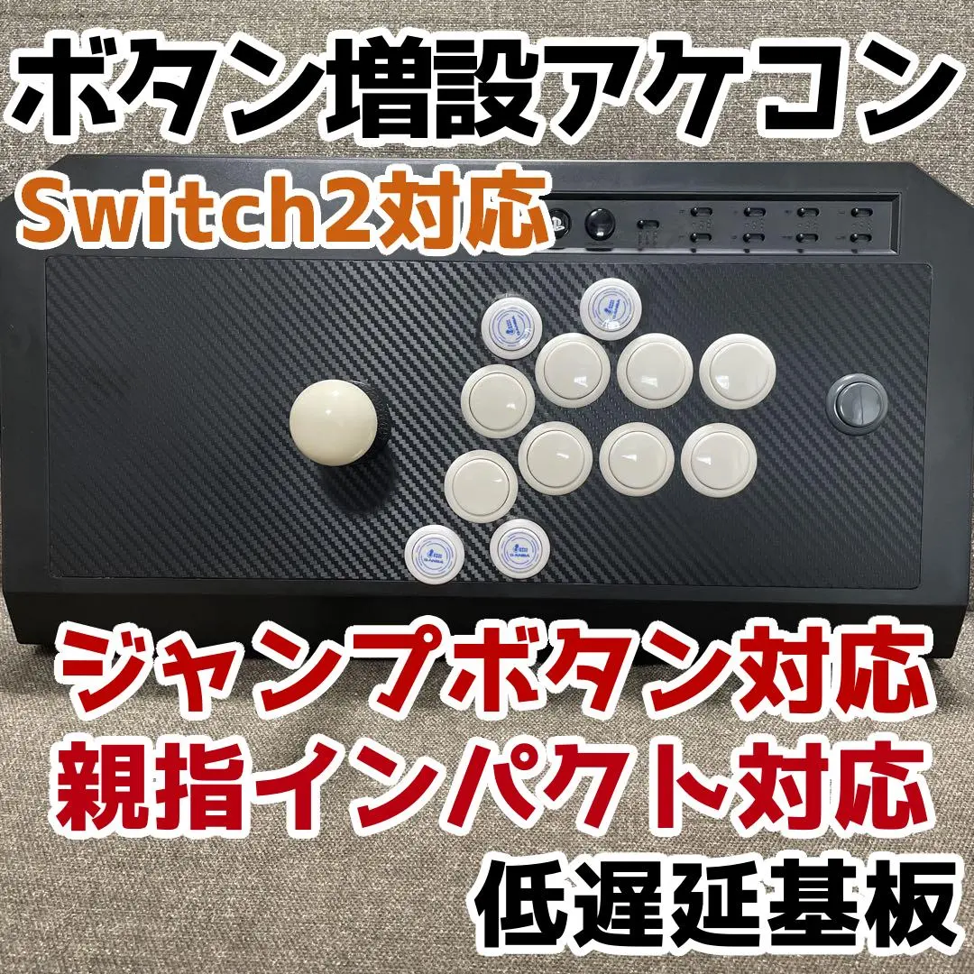 2026年最新】アケコン ボタン 増設 ps5の人気アイテム - メルカリ