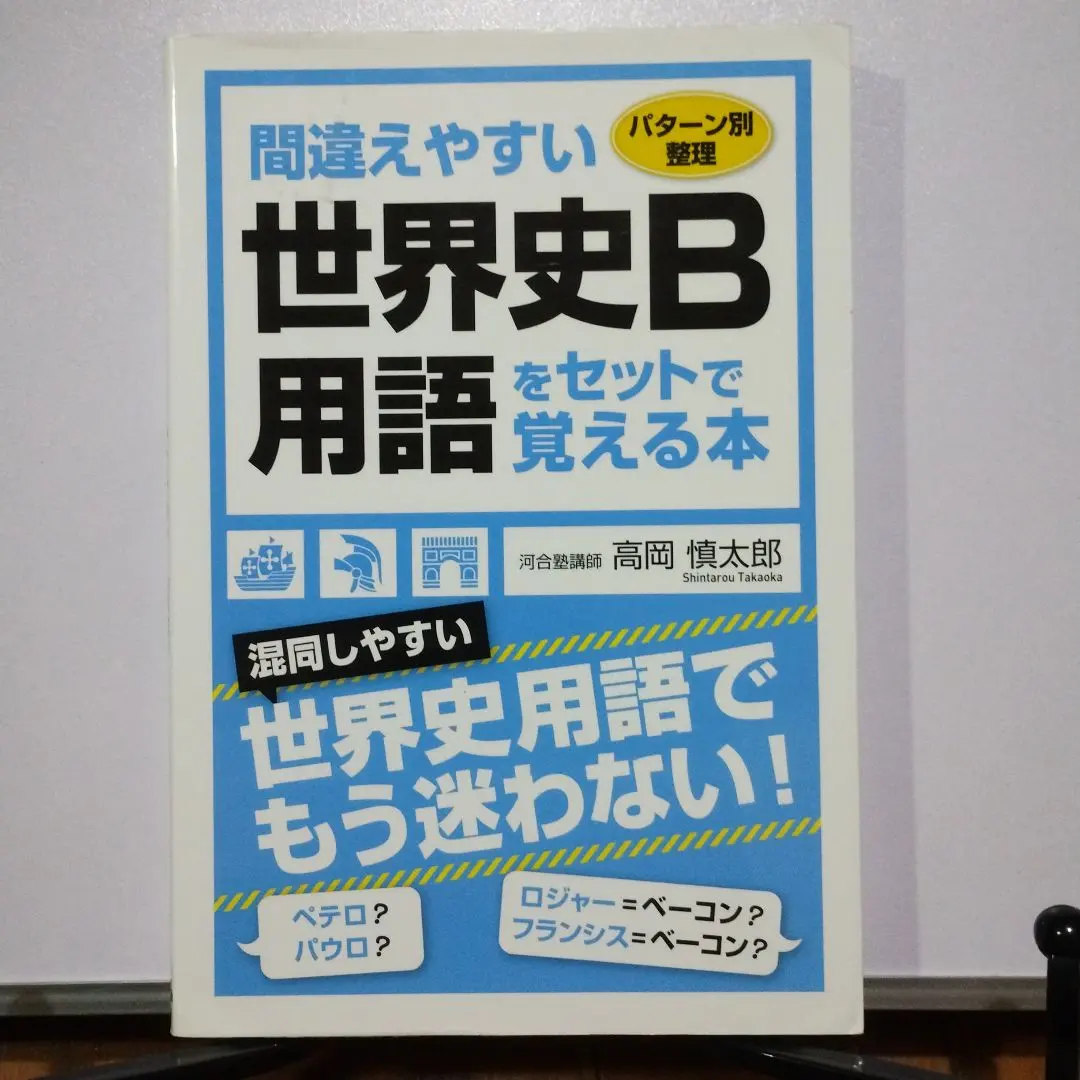 2026年最新】高岡慎太郎の人気アイテム - メルカリ