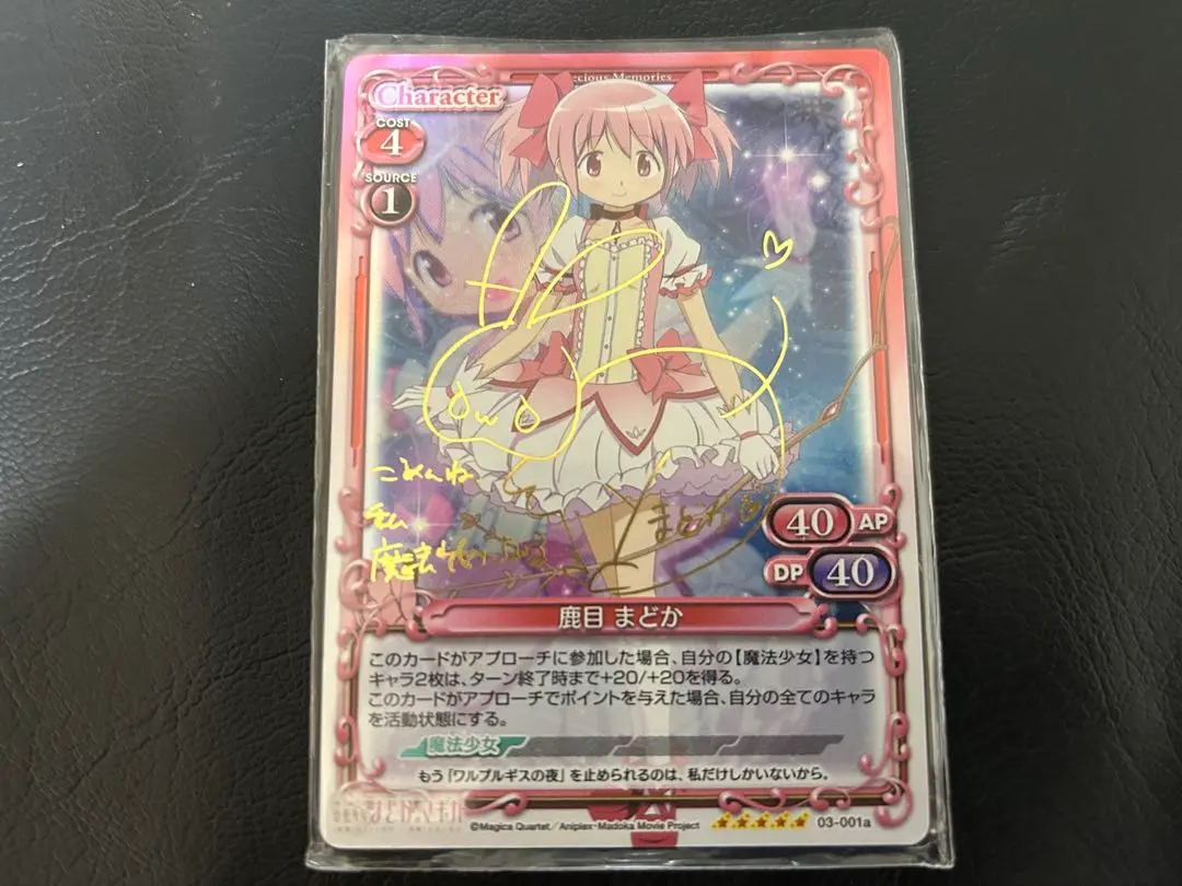 2026年最新】プレシャスメモリーズ サイン まどかの人気アイテム