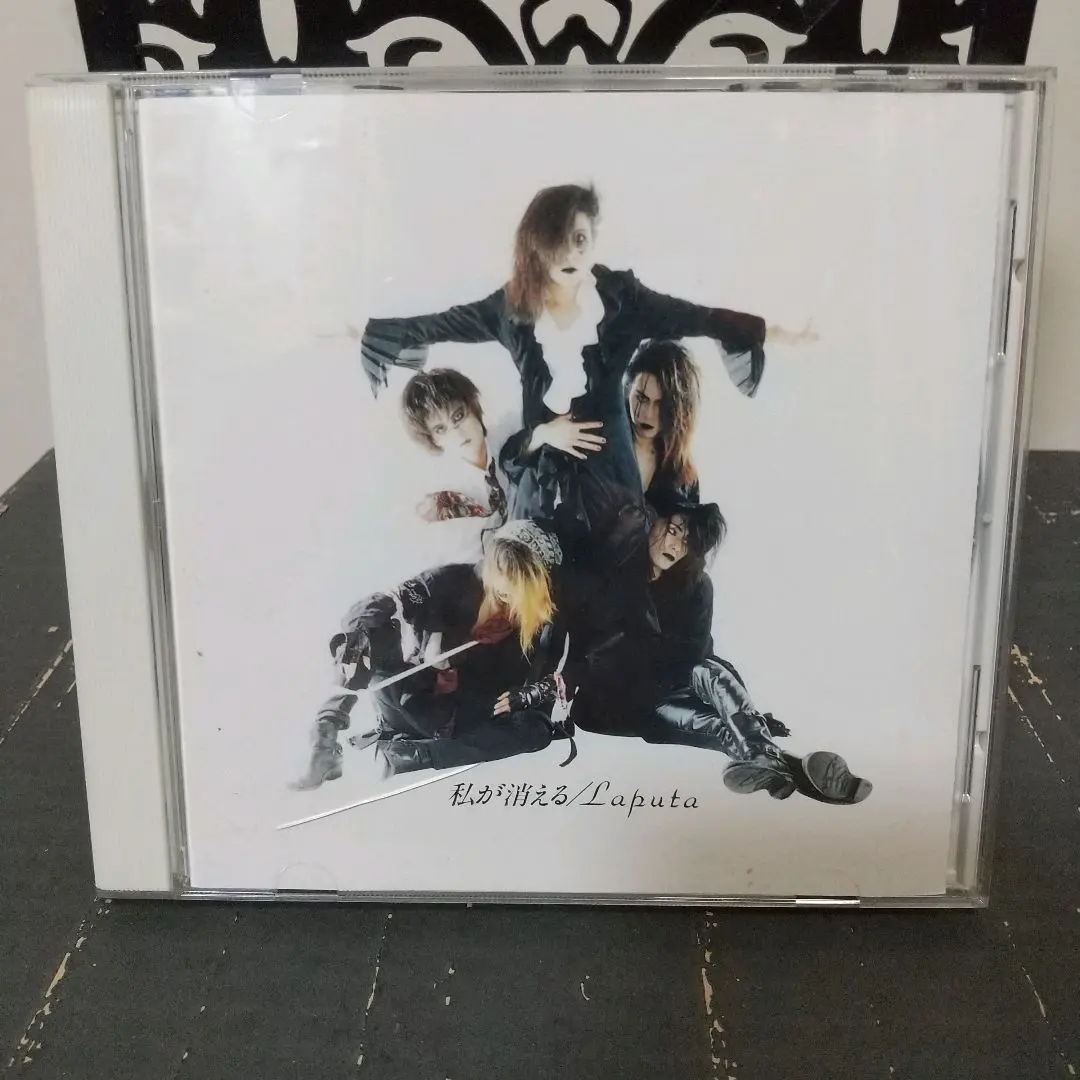 2025年最新】Laputa 私が消えるの人気アイテム - メルカリ