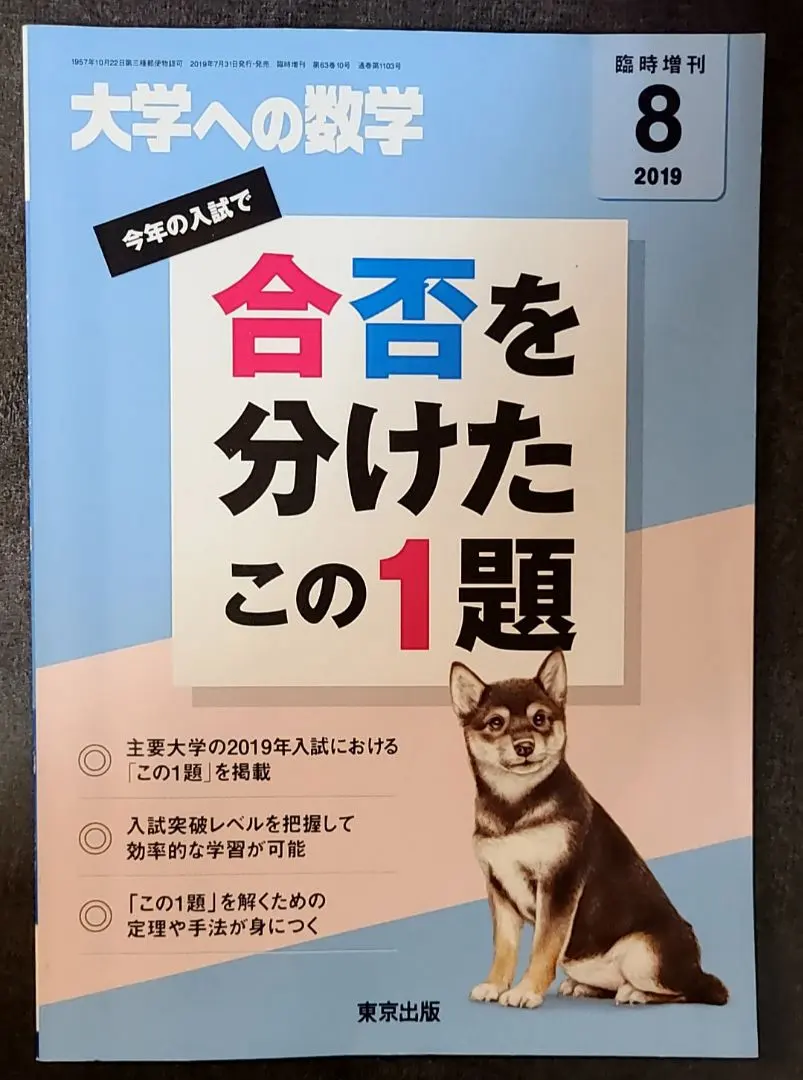 2026年最新】合否を分けたこの1題の人気アイテム - メルカリ