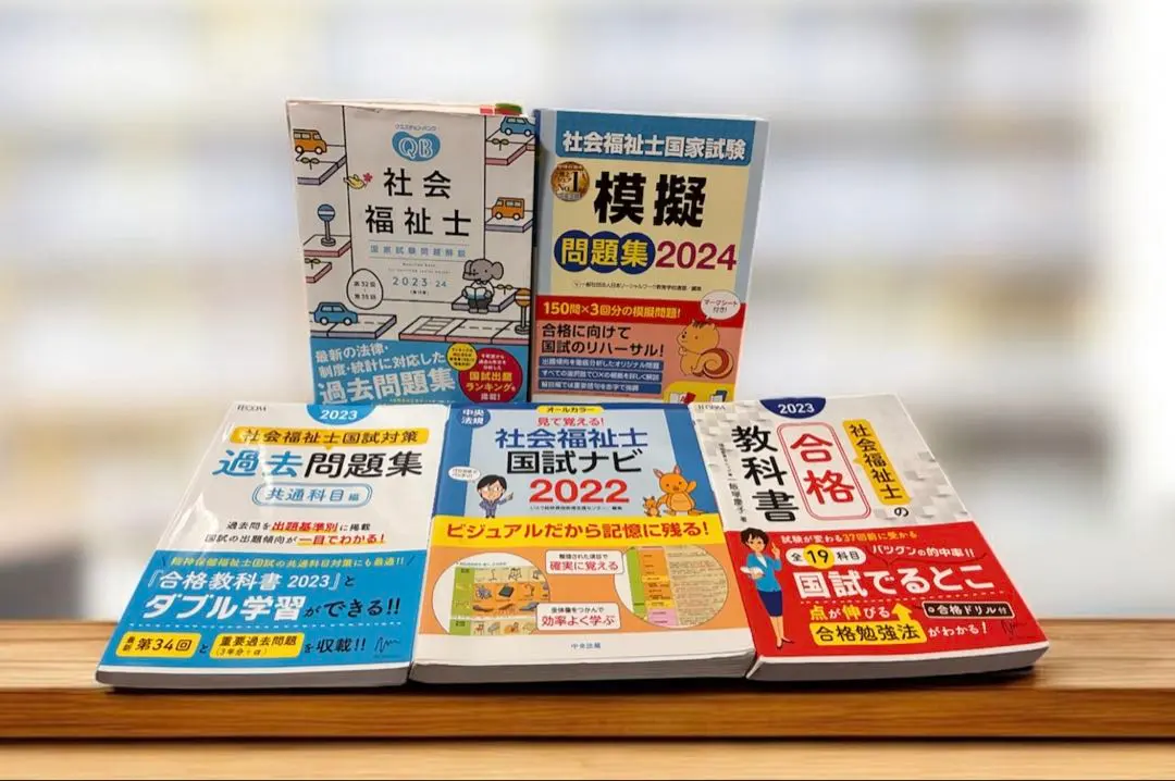 2026年最新】社会福祉士基礎研修の人気アイテム - メルカリ