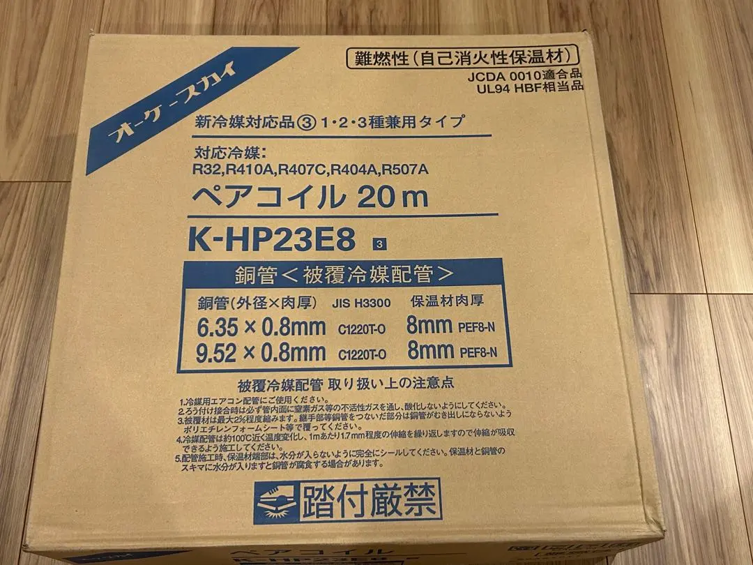2026年最新】ペアコイル 2分3分オーケースカイの人気アイテム - メルカリ