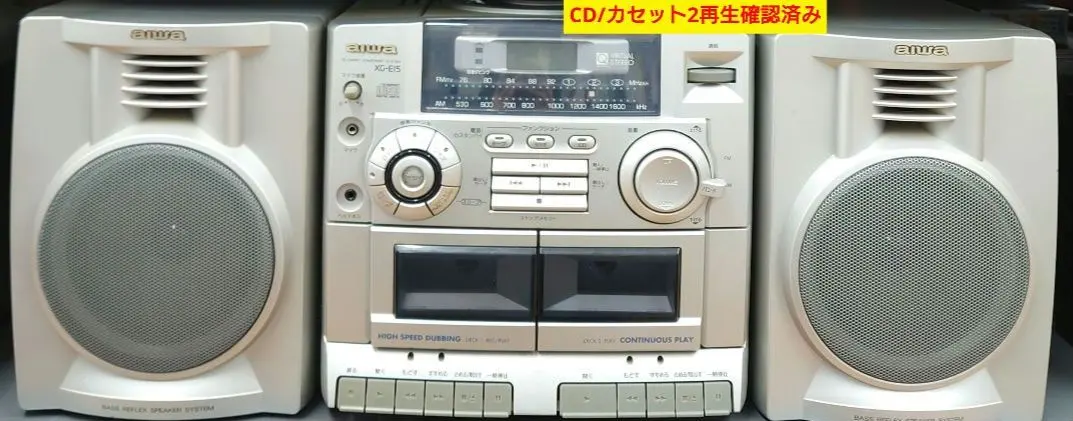 2026年最新】aiwa XG-の人気アイテム - メルカリ