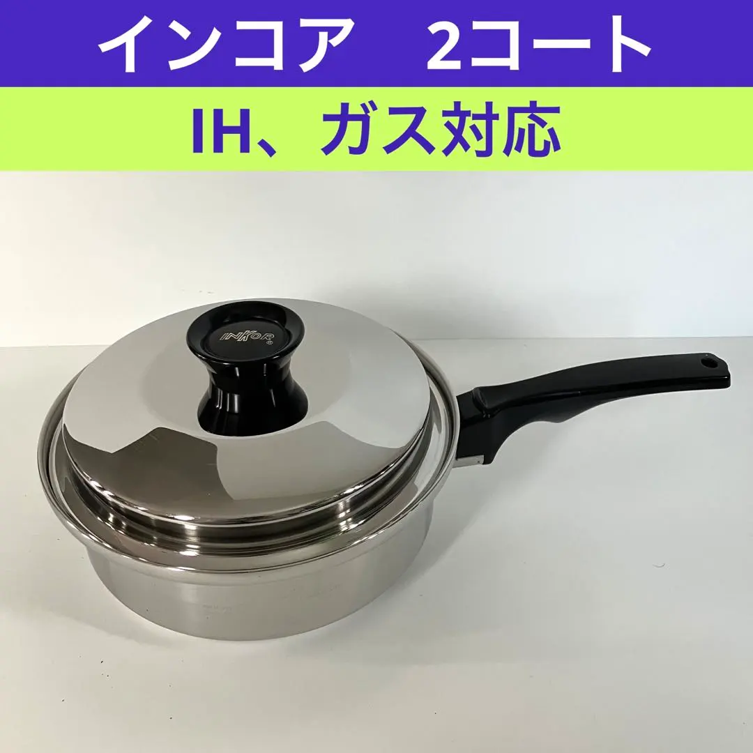2026年最新】インコア 片手鍋の人気アイテム - メルカリ