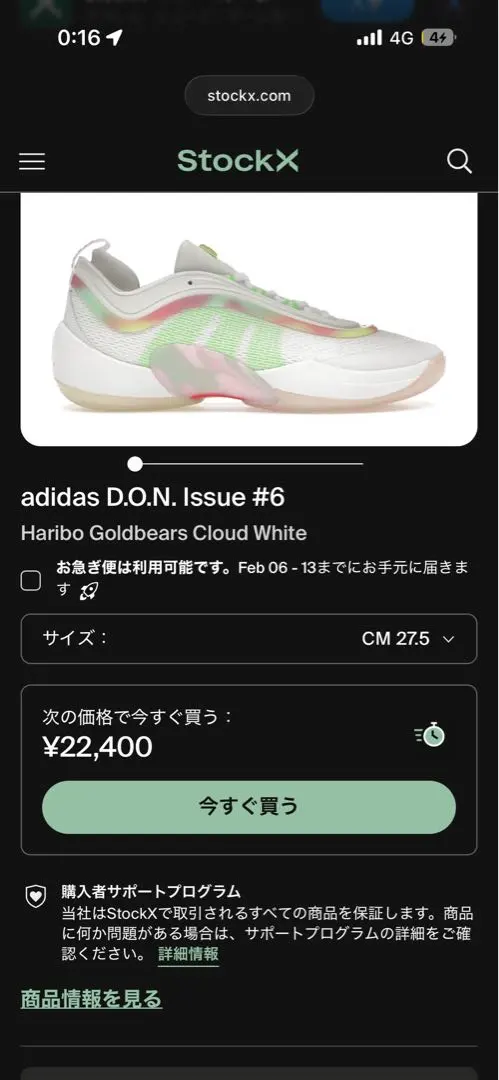 2026年最新】adidas d.o.n 6の人気アイテム - メルカリ