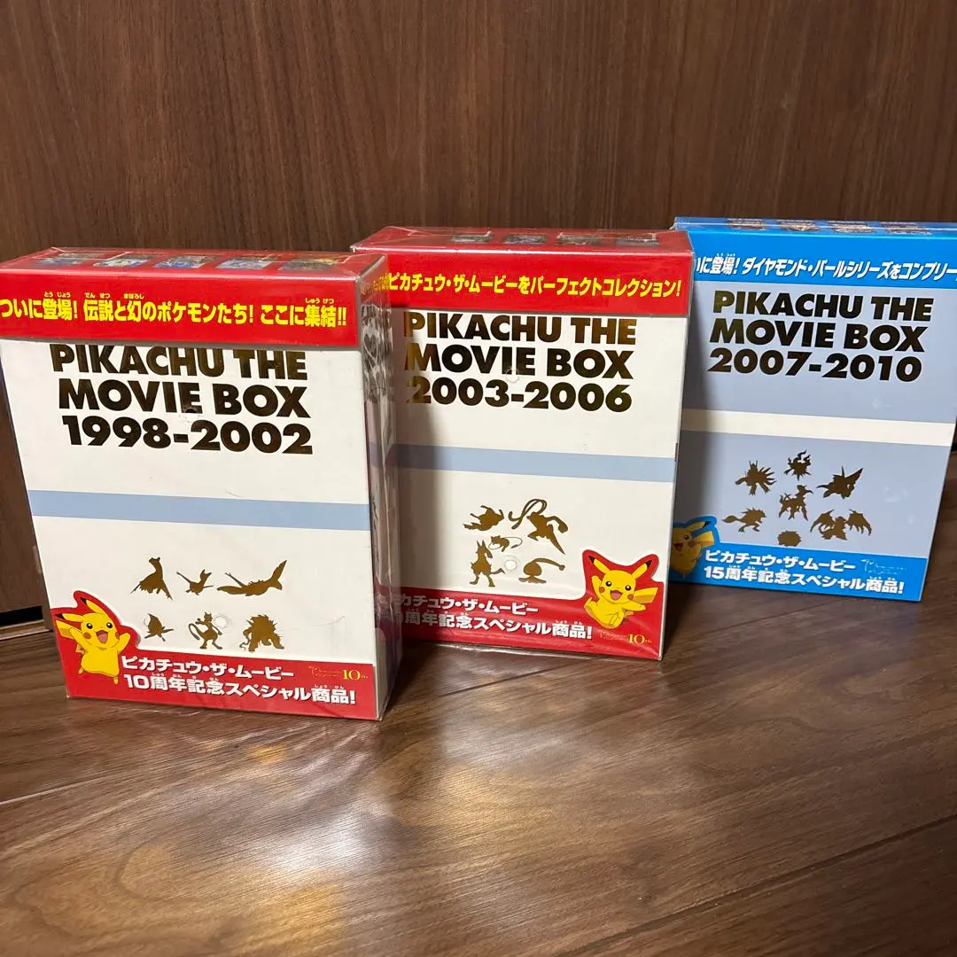 2026年最新】ピカチュウ ムービーBOX 1998 2002の人気アイテム - メルカリ