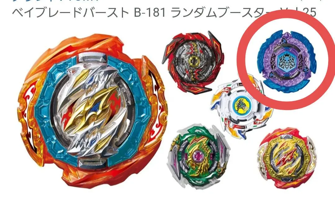 2026年最新】ベイブレードヘルケルベクス ブルーインフェルノの人気
