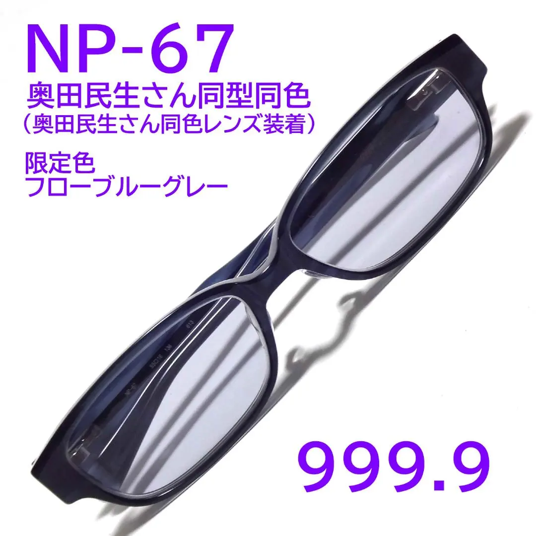2026年最新】奥田民生サングラスの人気アイテム - メルカリ