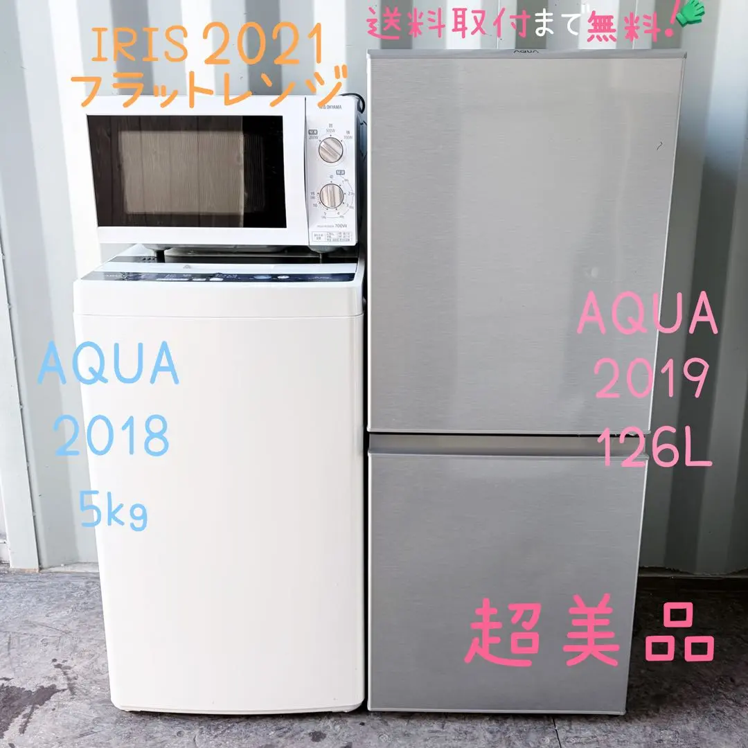 2026年最新】AQUA アクア AQR-13H-Sの人気アイテム - メルカリ