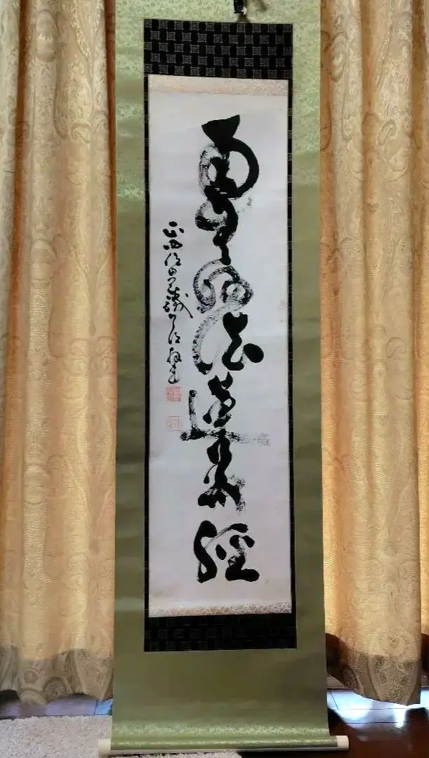 2026年最新】南無妙法蓮華経 掛軸の人気アイテム - メルカリ