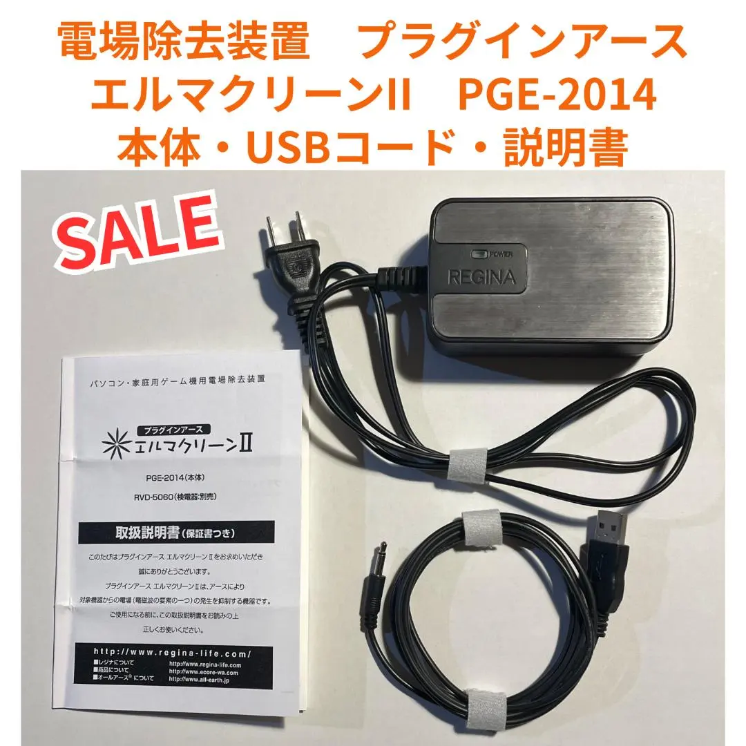 2026年最新】プラグインアース エルマクリーンiiの人気アイテム - メルカリ