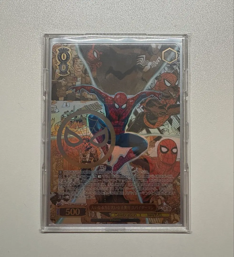 2026年最新】ヴァイス スパイダーマン sspの人気アイテム - メルカリ