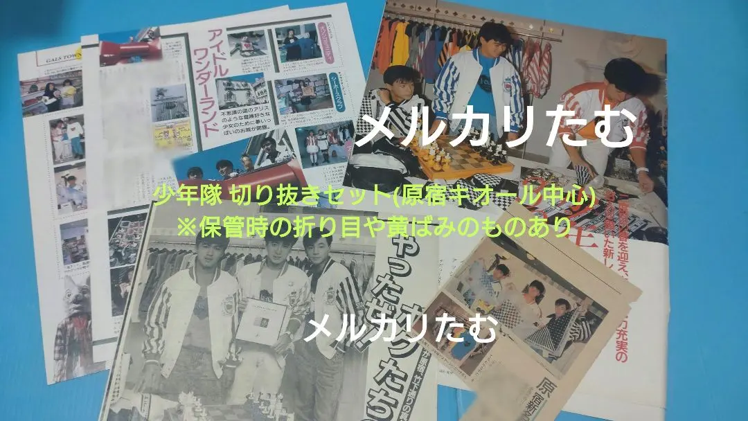 2026年最新】少年隊 WONDERLANDの人気アイテム - メルカリ