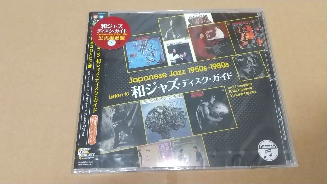 2026年最新】和ジャズディスクガイドの人気アイテム - メルカリ