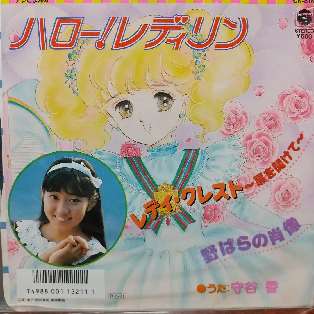 2026年最新】ハロー！レディリン レディクレストの人気アイテム - メルカリ