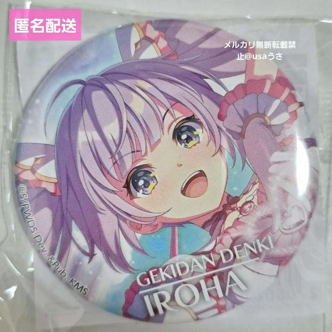 2026年最新】千寿いろはの人気アイテム - メルカリ