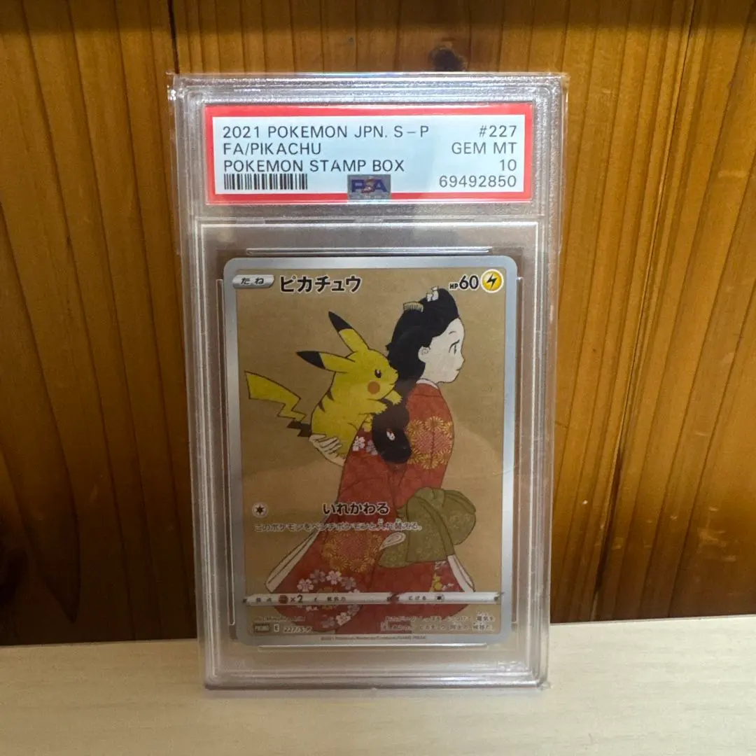 2026年最新】見返り美人 ピカチュウ psa9の人気アイテム - メルカリ
