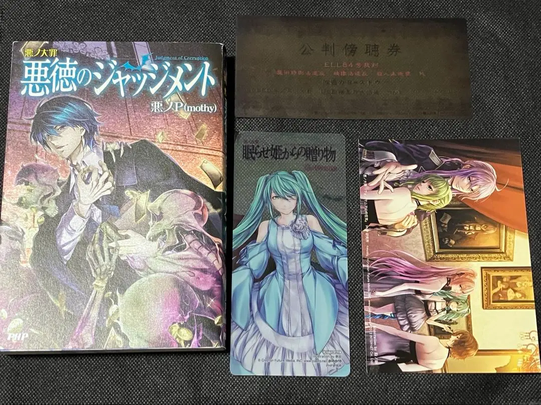 2026年最新】悪ノ大罪 悪徳のジャッジメントの人気アイテム - メルカリ