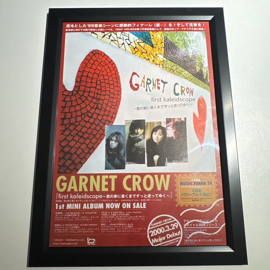 2026年最新】GARNET CROW first kaleidscopeの人気アイテム - メルカリ