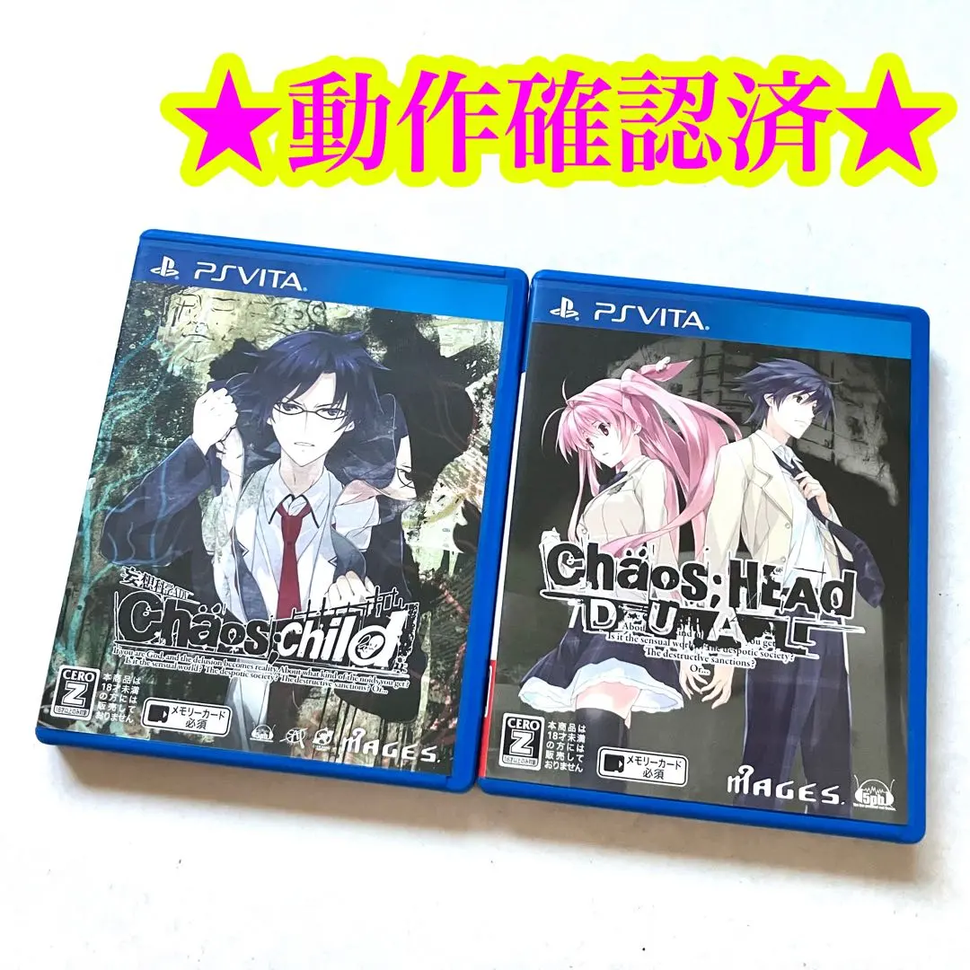 2026年最新】vita カオスチャイルドの人気アイテム - メルカリ