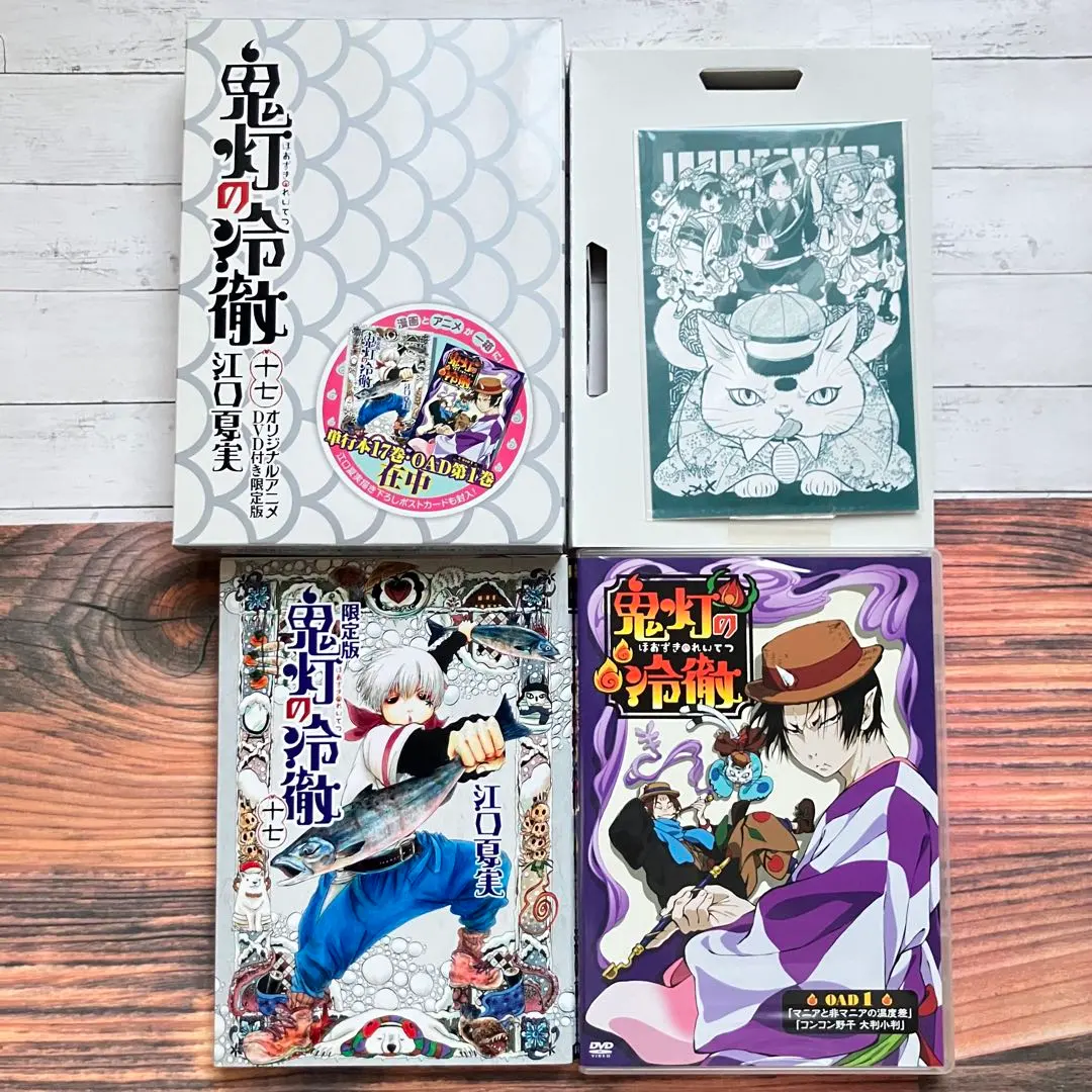 2026年最新】鬼灯の冷徹 oadの人気アイテム - メルカリ