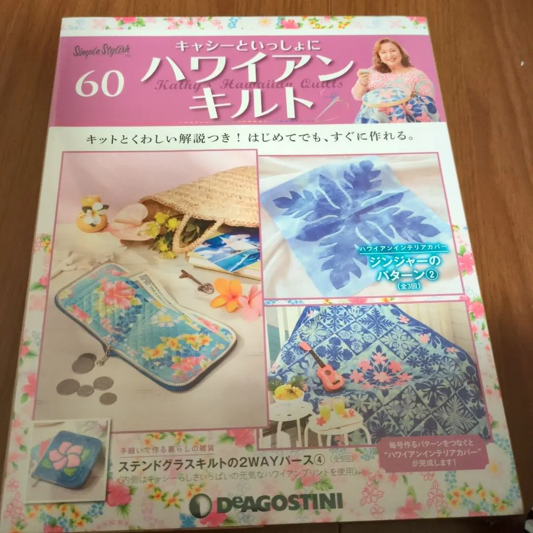 2026年最新】キャシーといっしょにハワイアンキルトの人気アイテム