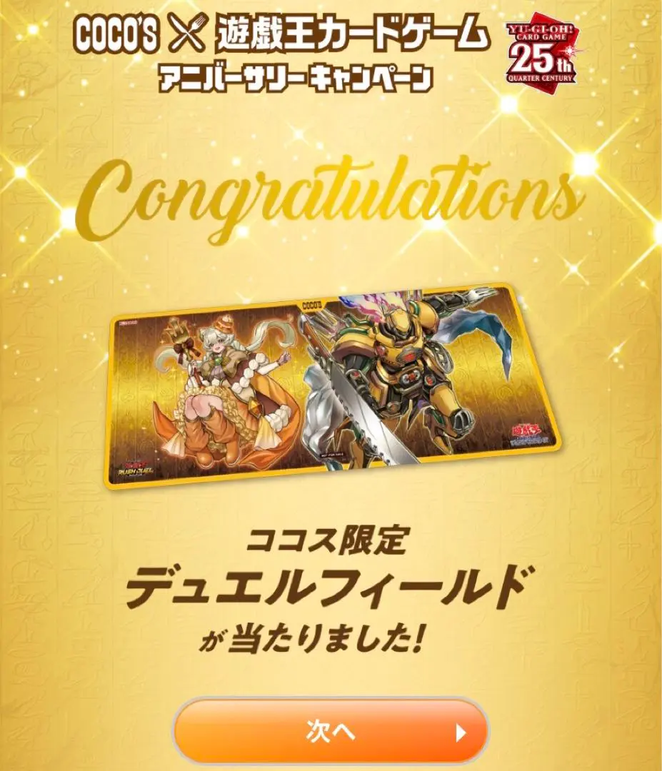 2026年最新】ココス プレイマットの人気アイテム - メルカリ