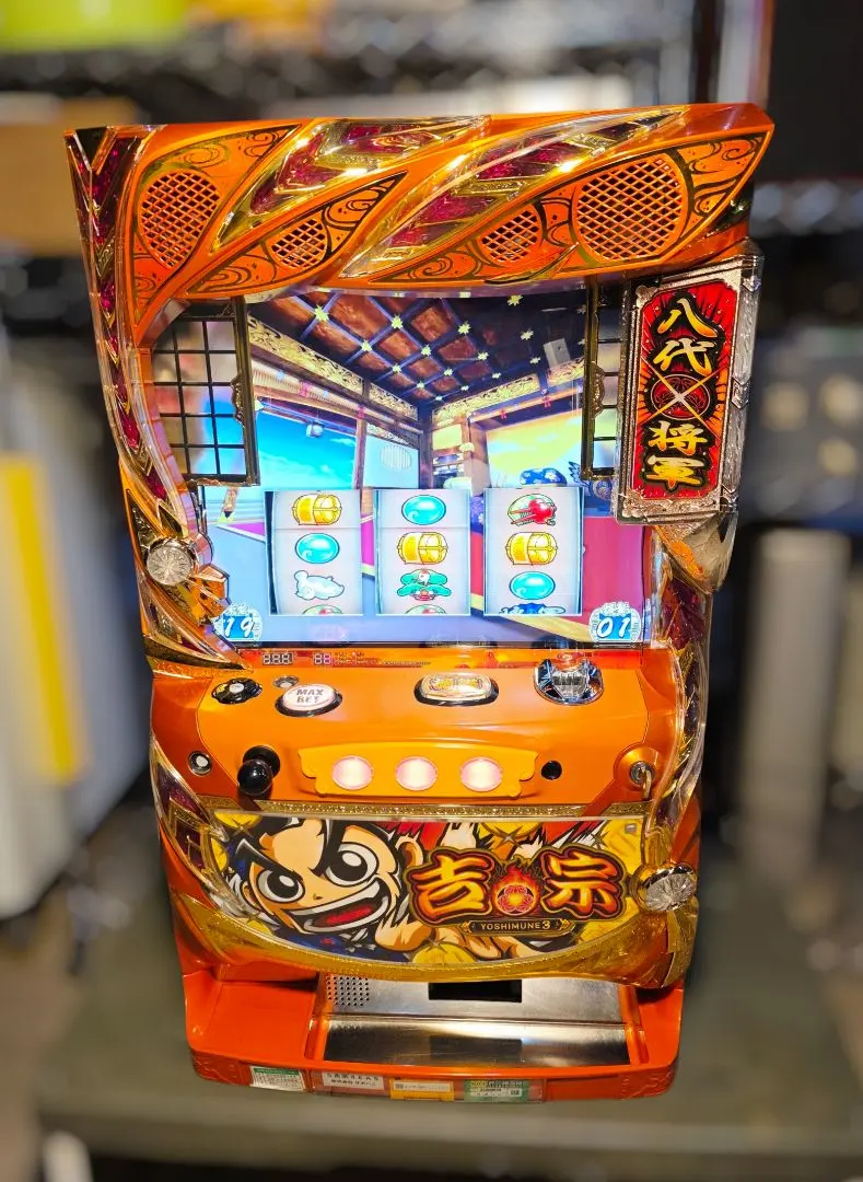2026年最新】パチスロ実機吉宗3の人気アイテム - メルカリ