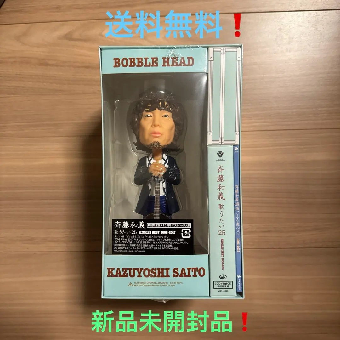 2026年最新】斉藤和義 フィギュアの人気アイテム - メルカリ