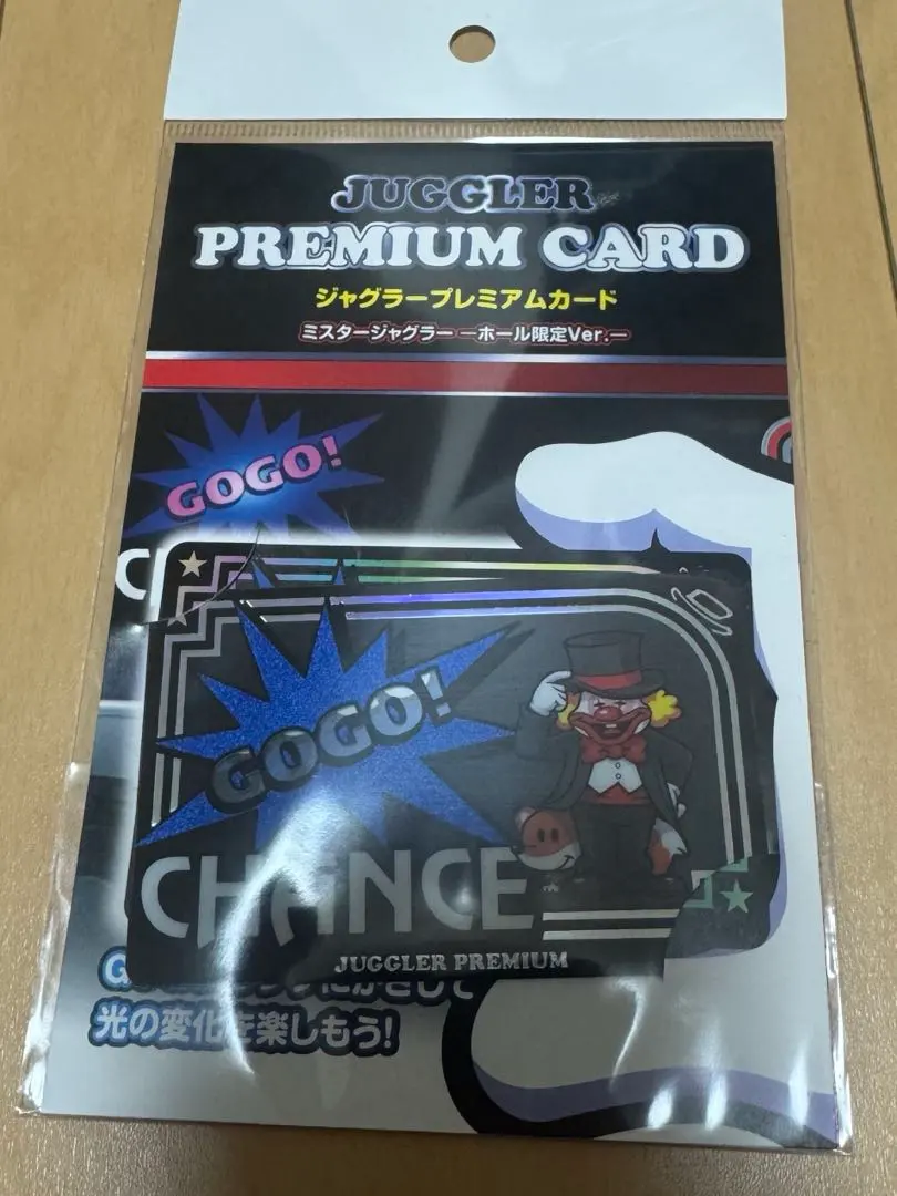 2026年最新】ジャグラープレミアムカード ミスターの人気アイテム