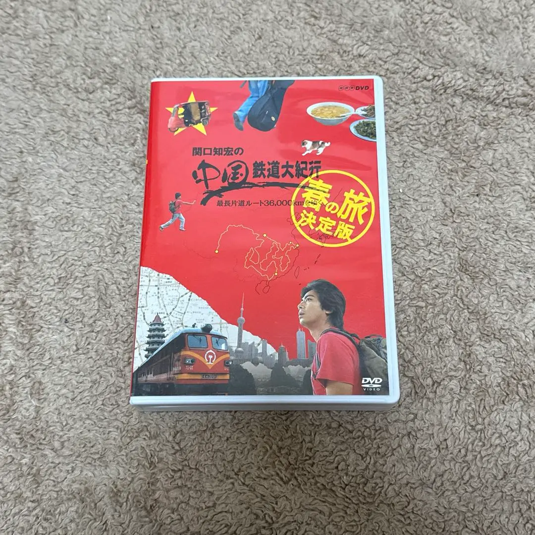 2026年最新】中国大紀行 DVDの人気アイテム - メルカリ