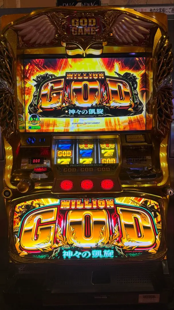 2026年最新】実機 ミリオンゴッドの人気アイテム - メルカリ